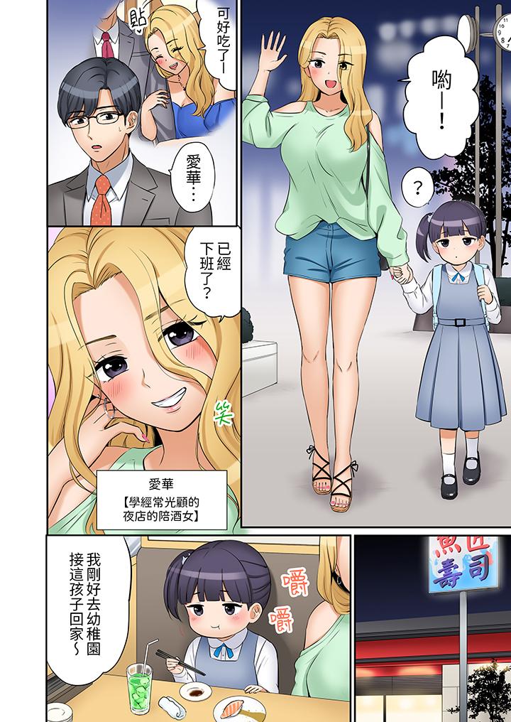 「還能再高潮3次吧？」丈夫沒回家，人妻被精力無限的小叔子弄得高潮不斷 第22話 第5页