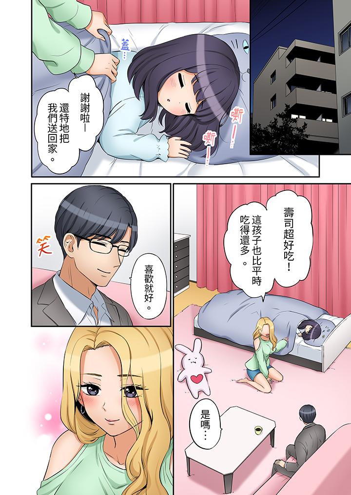 「還能再高潮3次吧？」丈夫沒回家，人妻被精力無限的小叔子弄得高潮不斷 第22話 第7页