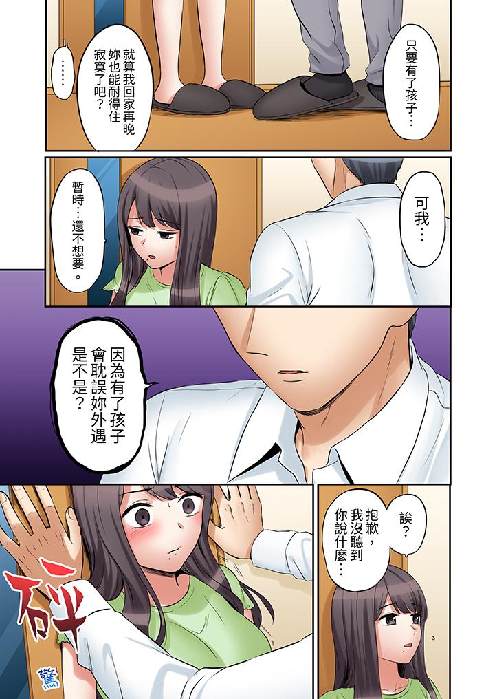 「還能再高潮3次吧？」丈夫沒回家，人妻被精力無限的小叔子弄得高潮不斷 第27話 第12页