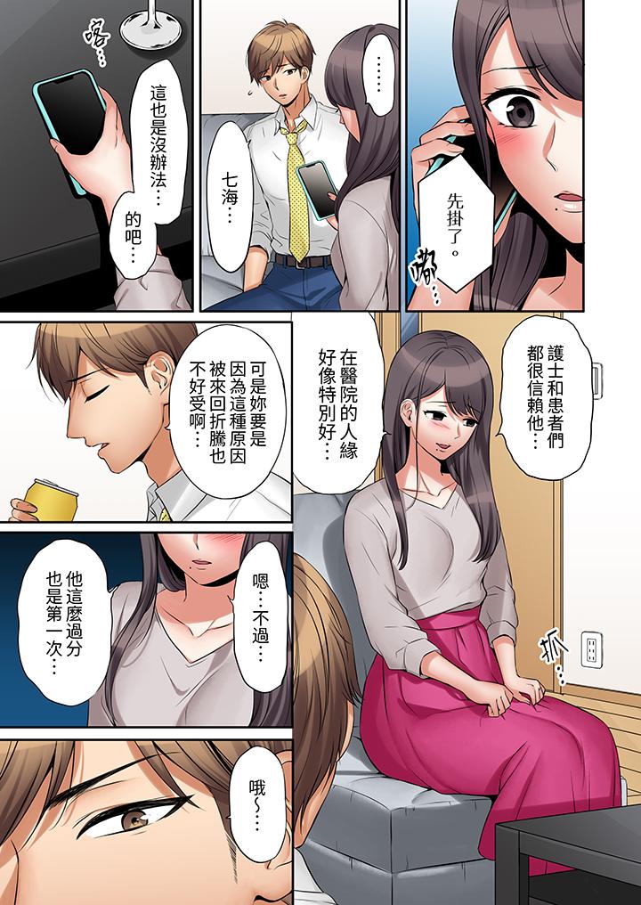 「還能再高潮3次吧？」丈夫沒回家，人妻被精力無限的小叔子弄得高潮不斷 第2話 第2页