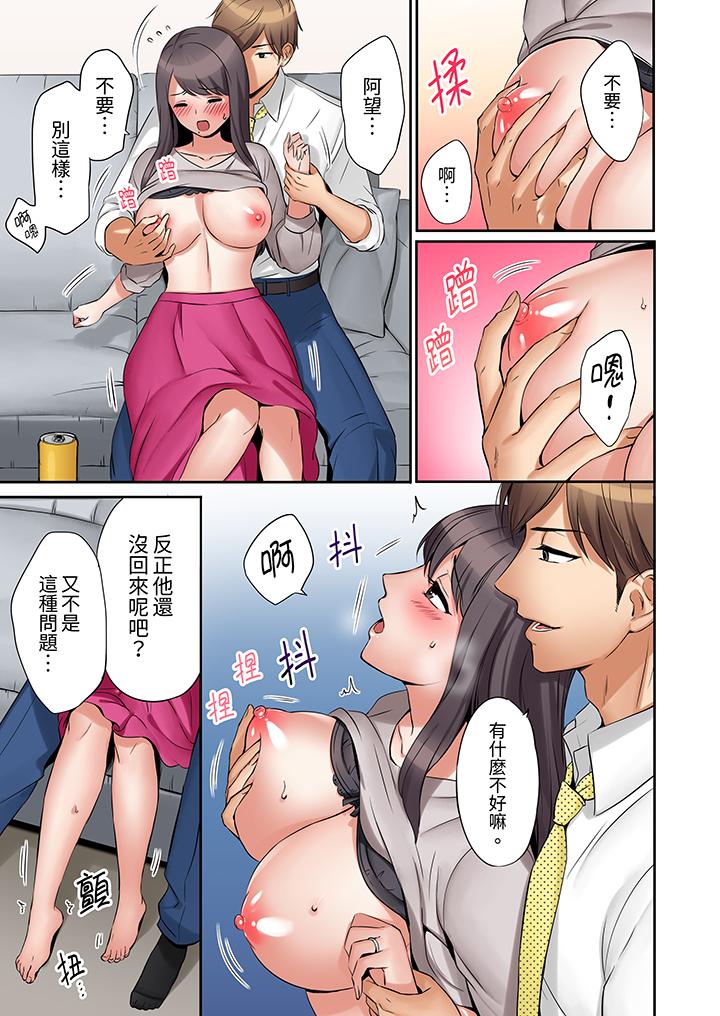 「還能再高潮3次吧？」丈夫沒回家，人妻被精力無限的小叔子弄得高潮不斷 第2話 第6页