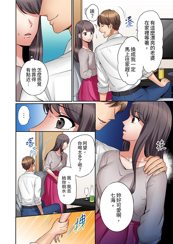 「還能再高潮3次吧？」丈夫沒回家，人妻被精力無限的小叔子弄得高潮不斷 第2話 第3页