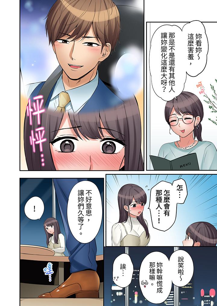 「還能再高潮3次吧？」丈夫沒回家，人妻被精力無限的小叔子弄得高潮不斷 第31話 第3页