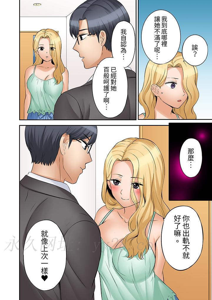 「還能再高潮3次吧？」丈夫沒回家，人妻被精力無限的小叔子弄得高潮不斷 第31話 第13页