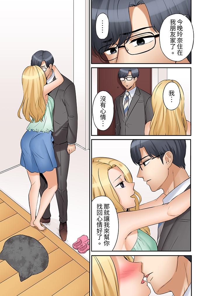 「還能再高潮3次吧？」丈夫沒回家，人妻被精力無限的小叔子弄得高潮不斷 第32話 第2页