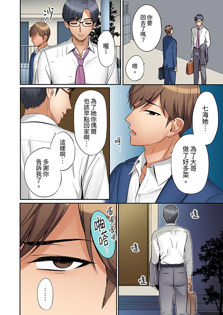 「還能再高潮3次吧？」丈夫沒回家，人妻被精力無限的小叔子弄得高潮不斷 第3話 第13页