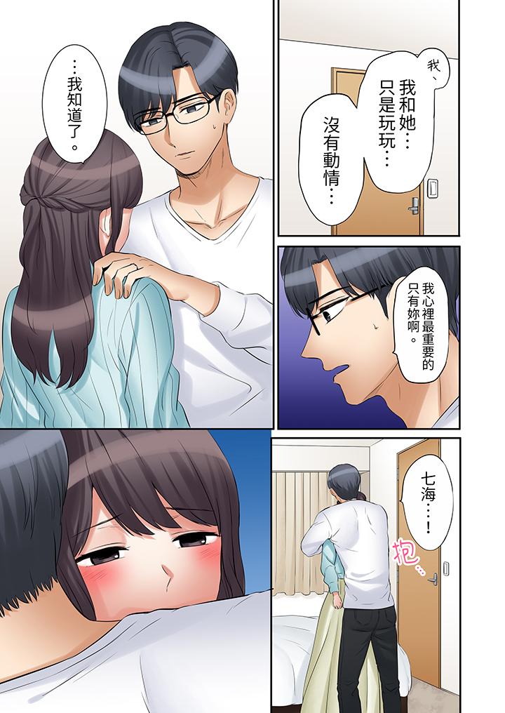 「還能再高潮3次吧？」丈夫沒回家，人妻被精力無限的小叔子弄得高潮不斷 第33話 第8页
