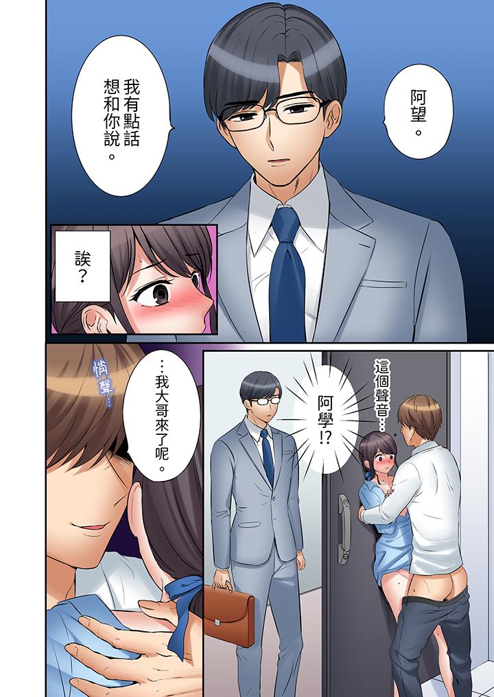 「還能再高潮3次吧？」丈夫沒回家，人妻被精力無限的小叔子弄得高潮不斷 第34話 第11页