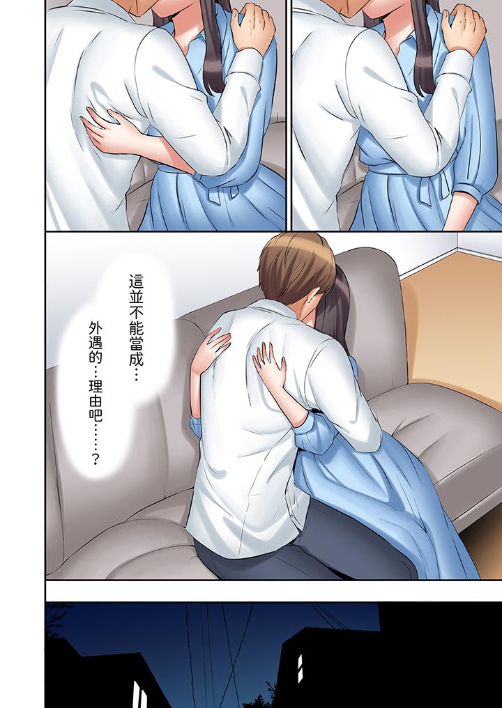 「還能再高潮3次吧？」丈夫沒回家，人妻被精力無限的小叔子弄得高潮不斷 第36話 第9页