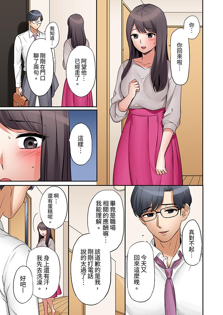 「還能再高潮3次吧？」丈夫沒回家，人妻被精力無限的小叔子弄得高潮不斷 第4話 第2页