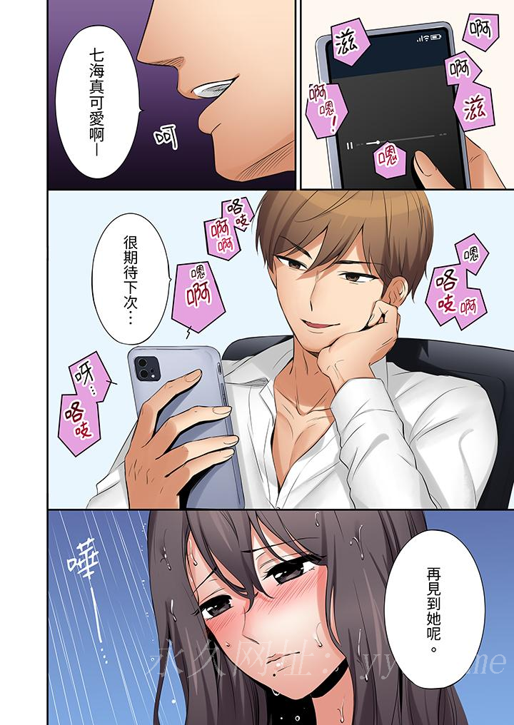 「還能再高潮3次吧？」丈夫沒回家，人妻被精力無限的小叔子弄得高潮不斷 第4話 第13页