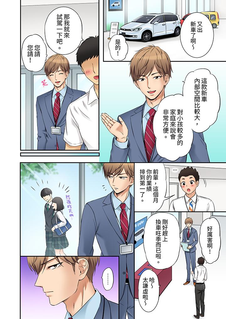 「還能再高潮3次吧？」丈夫沒回家，人妻被精力無限的小叔子弄得高潮不斷 第5話 第3页