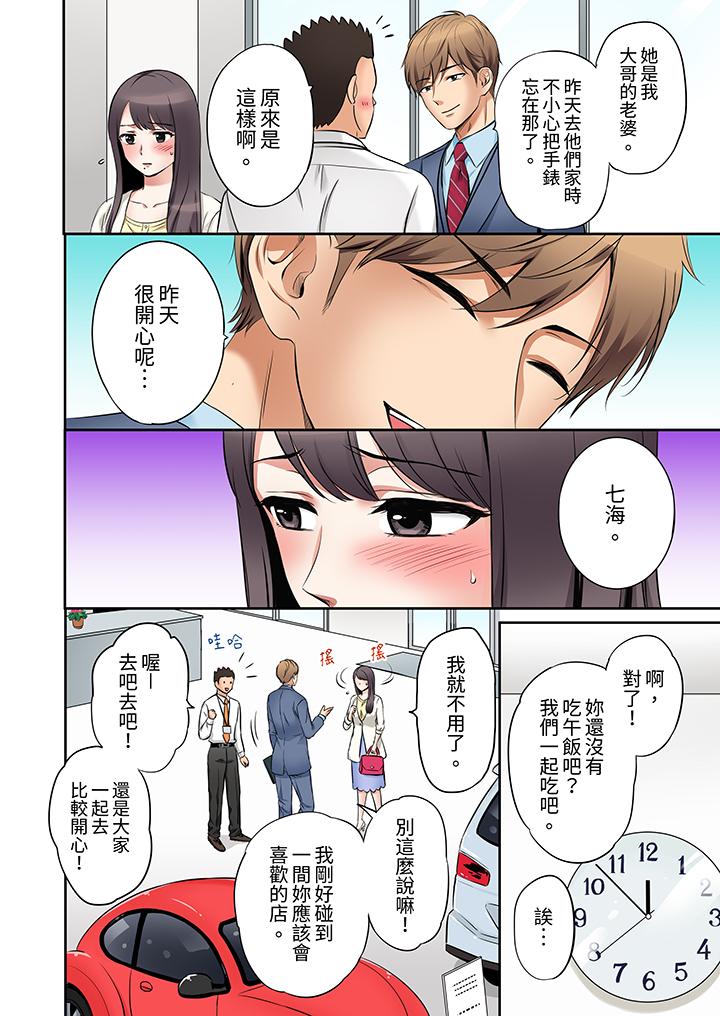 「還能再高潮3次吧？」丈夫沒回家，人妻被精力無限的小叔子弄得高潮不斷 第5話 第7页