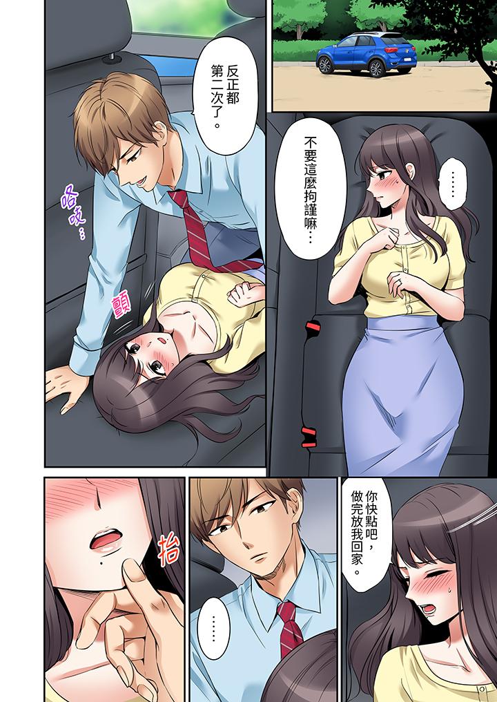 「還能再高潮3次吧？」丈夫沒回家，人妻被精力無限的小叔子弄得高潮不斷 第6話 第3页