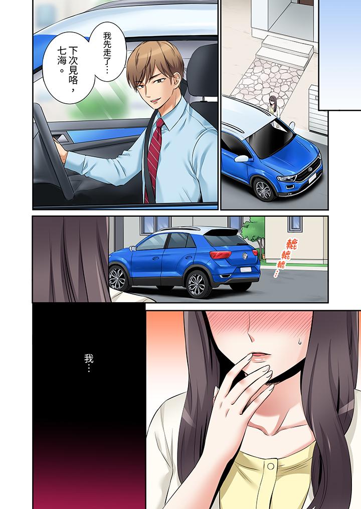 「還能再高潮3次吧？」丈夫沒回家，人妻被精力無限的小叔子弄得高潮不斷 第6話 第13页