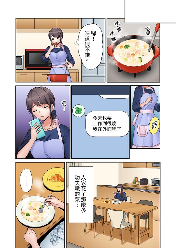 「還能再高潮3次吧？」丈夫沒回家，人妻被精力無限的小叔子弄得高潮不斷 第7話 第3页