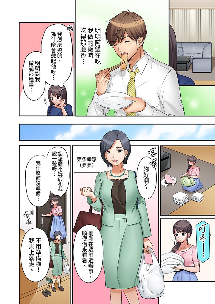 「還能再高潮3次吧？」丈夫沒回家，人妻被精力無限的小叔子弄得高潮不斷 第7話 第5页