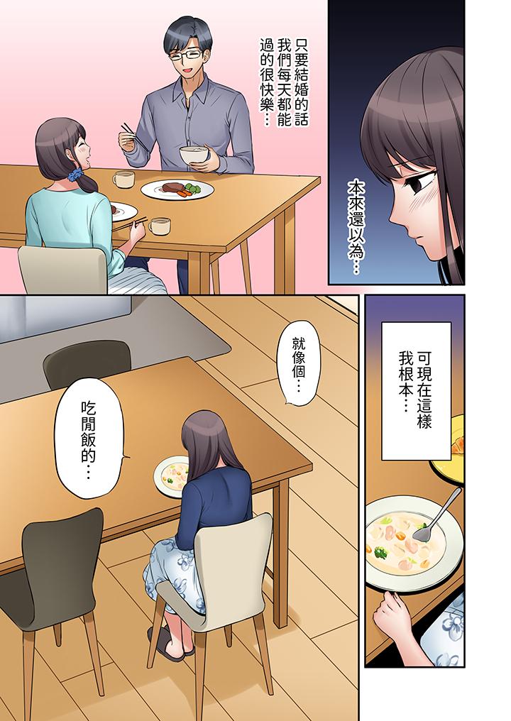 「還能再高潮3次吧？」丈夫沒回家，人妻被精力無限的小叔子弄得高潮不斷 第7話 第4页