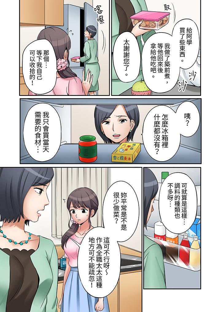 「還能再高潮3次吧？」丈夫沒回家，人妻被精力無限的小叔子弄得高潮不斷 第7話 第6页