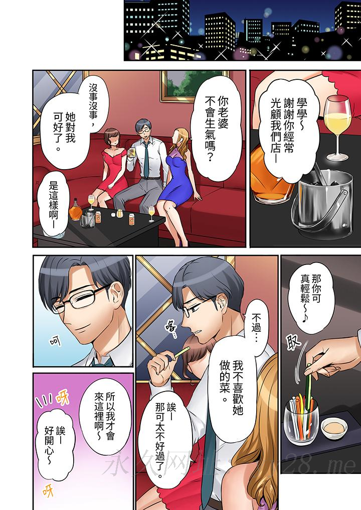 「還能再高潮3次吧？」丈夫沒回家，人妻被精力無限的小叔子弄得高潮不斷 第7話 第13页