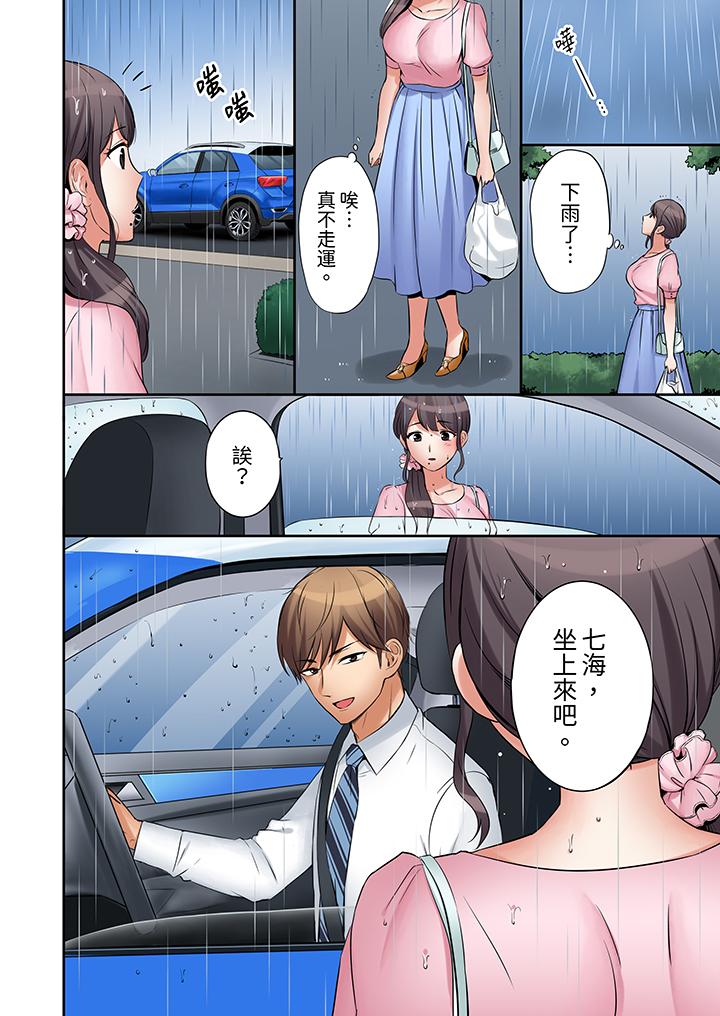 「還能再高潮3次吧？」丈夫沒回家，人妻被精力無限的小叔子弄得高潮不斷 第7話 第9页