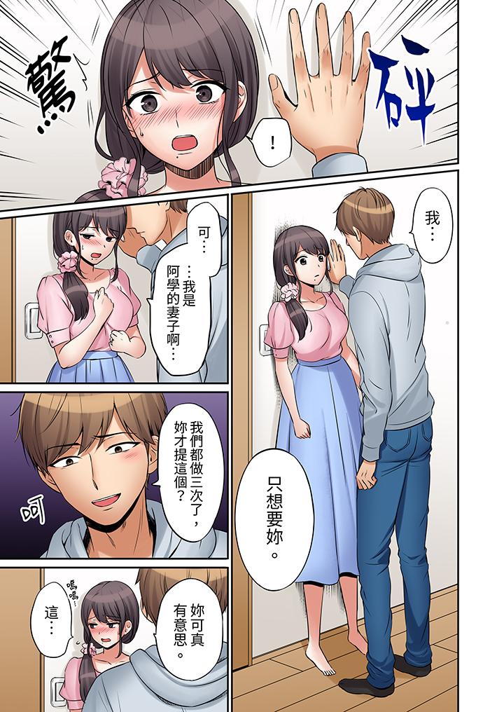 「還能再高潮3次吧？」丈夫沒回家，人妻被精力無限的小叔子弄得高潮不斷 第9話 第4页