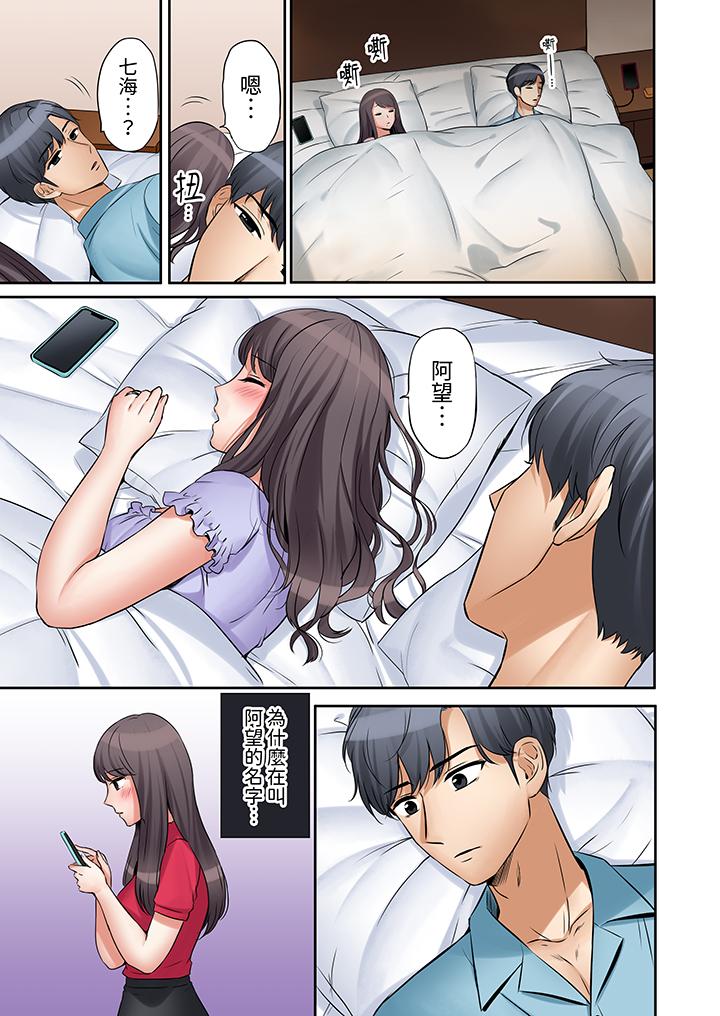「還能再高潮3次吧？」丈夫沒回家，人妻被精力無限的小叔子弄得高潮不斷 第9話 第10页