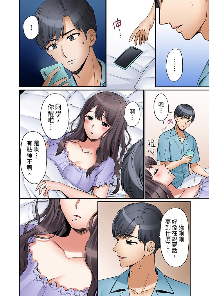 「還能再高潮3次吧？」丈夫沒回家，人妻被精力無限的小叔子弄得高潮不斷 第9話 第11页