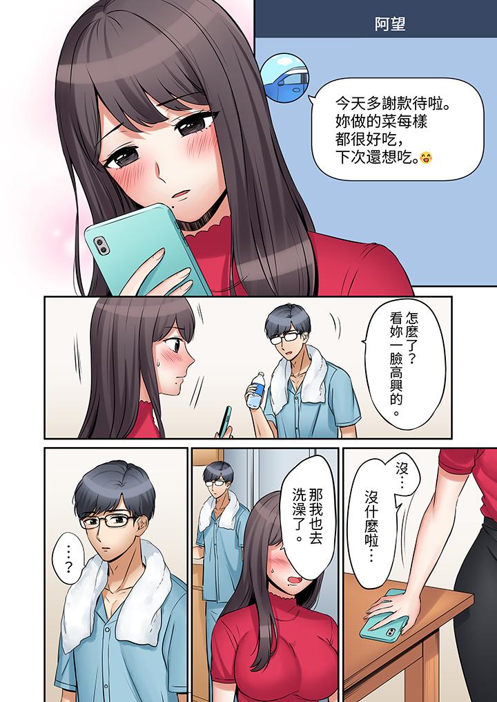 「還能再高潮3次吧？」丈夫沒回家，人妻被精力無限的小叔子弄得高潮不斷 第9話 第7页