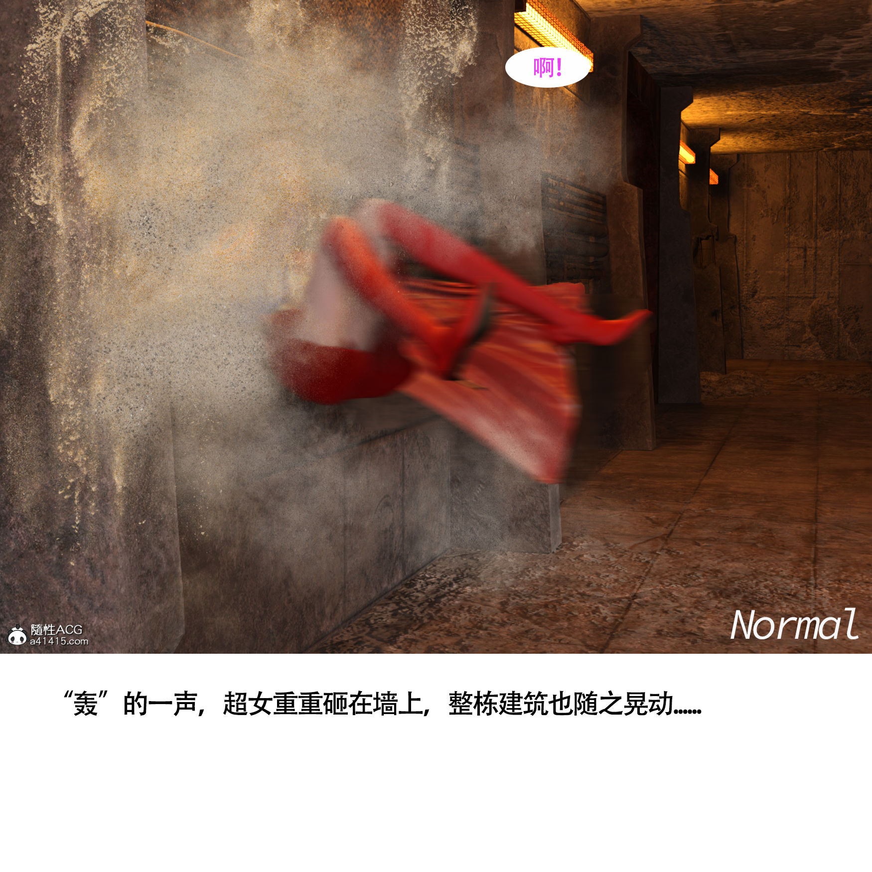 女超人獵捕計劃 第1章 第11页