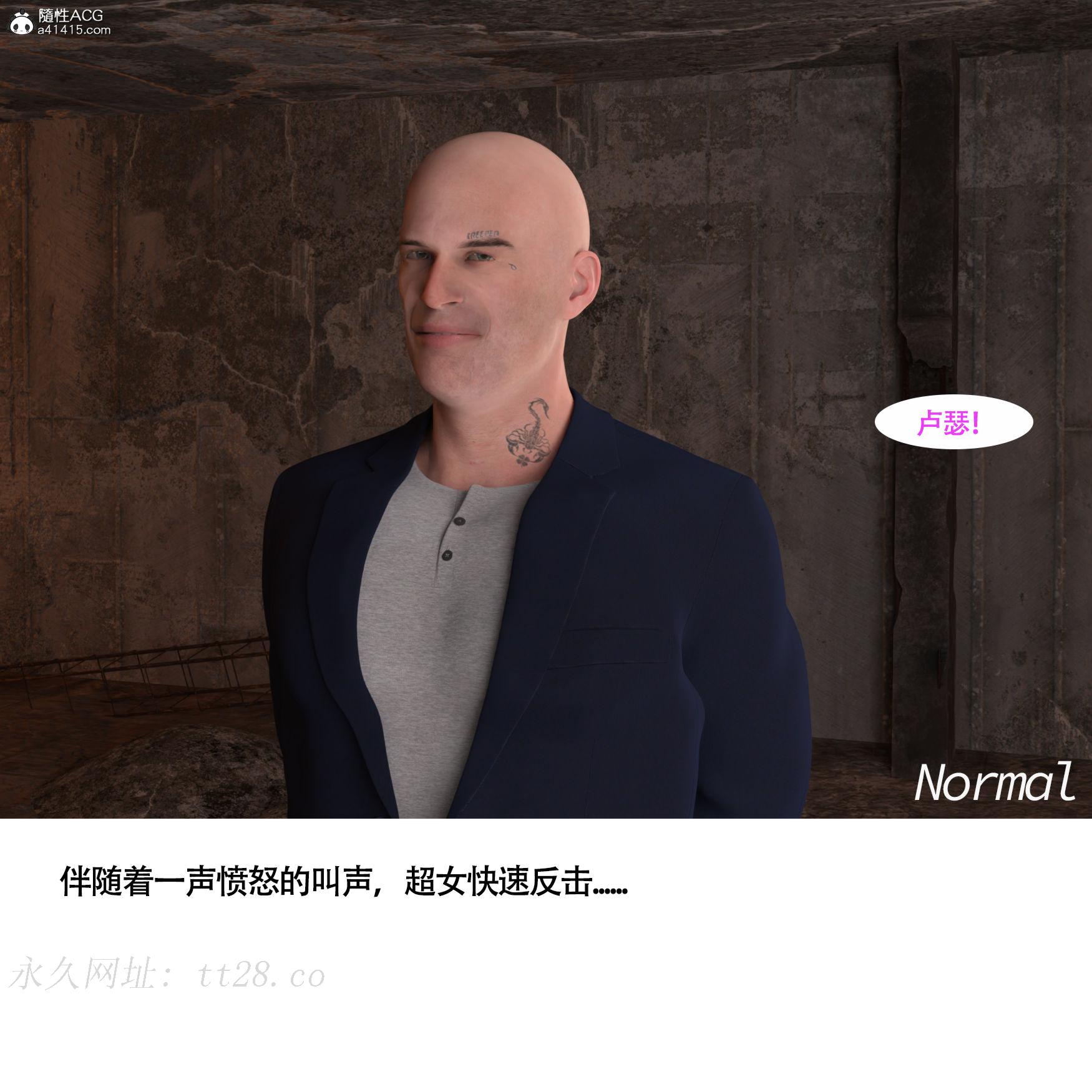 女超人獵捕計劃 第1章 第14页