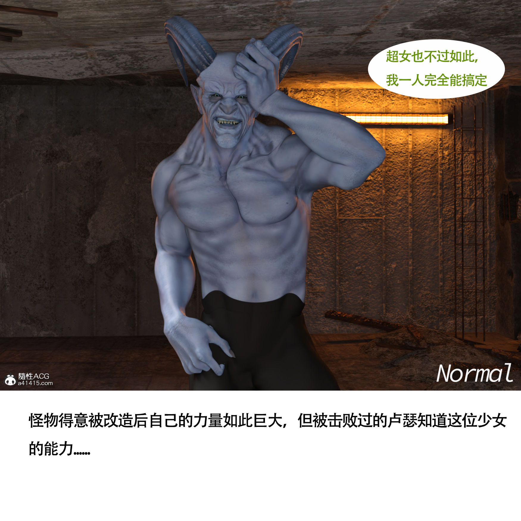 女超人獵捕計劃 第1章 第12页