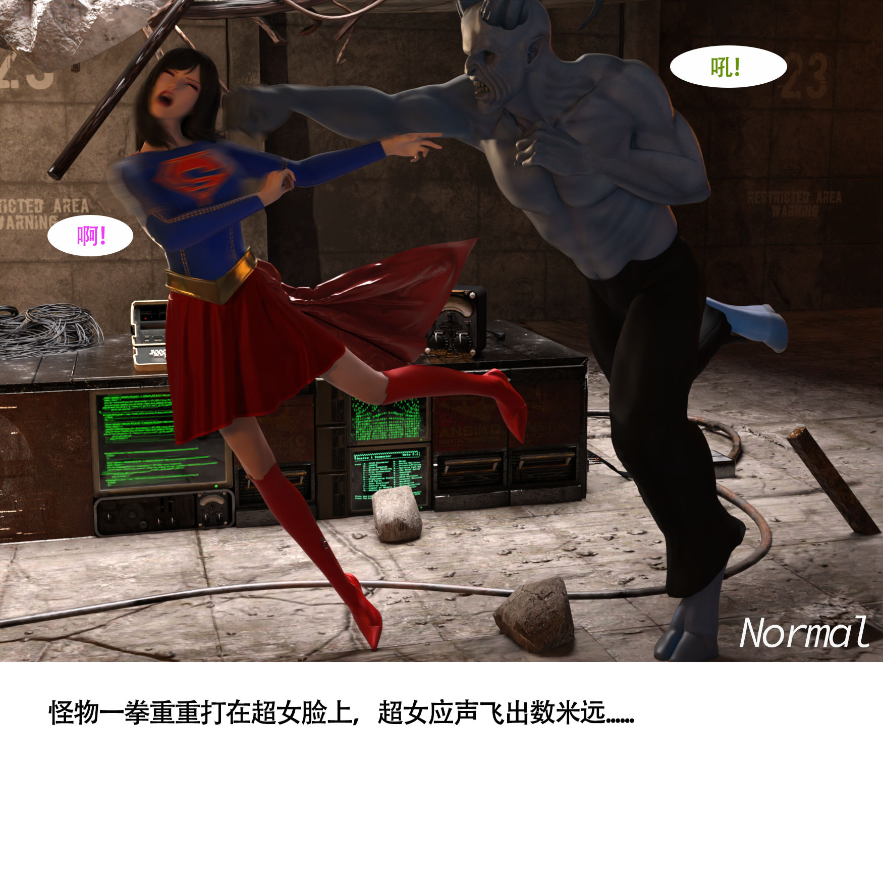 女超人獵捕計劃 第1章 第9页