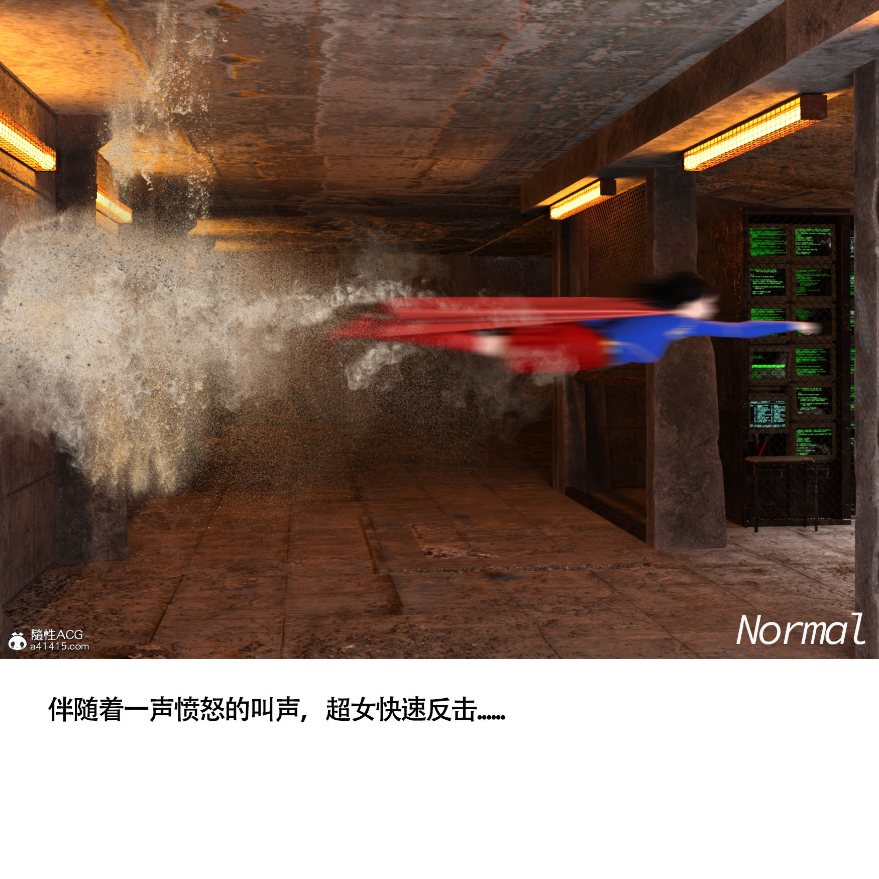 女超人獵捕計劃 第1章 第15页