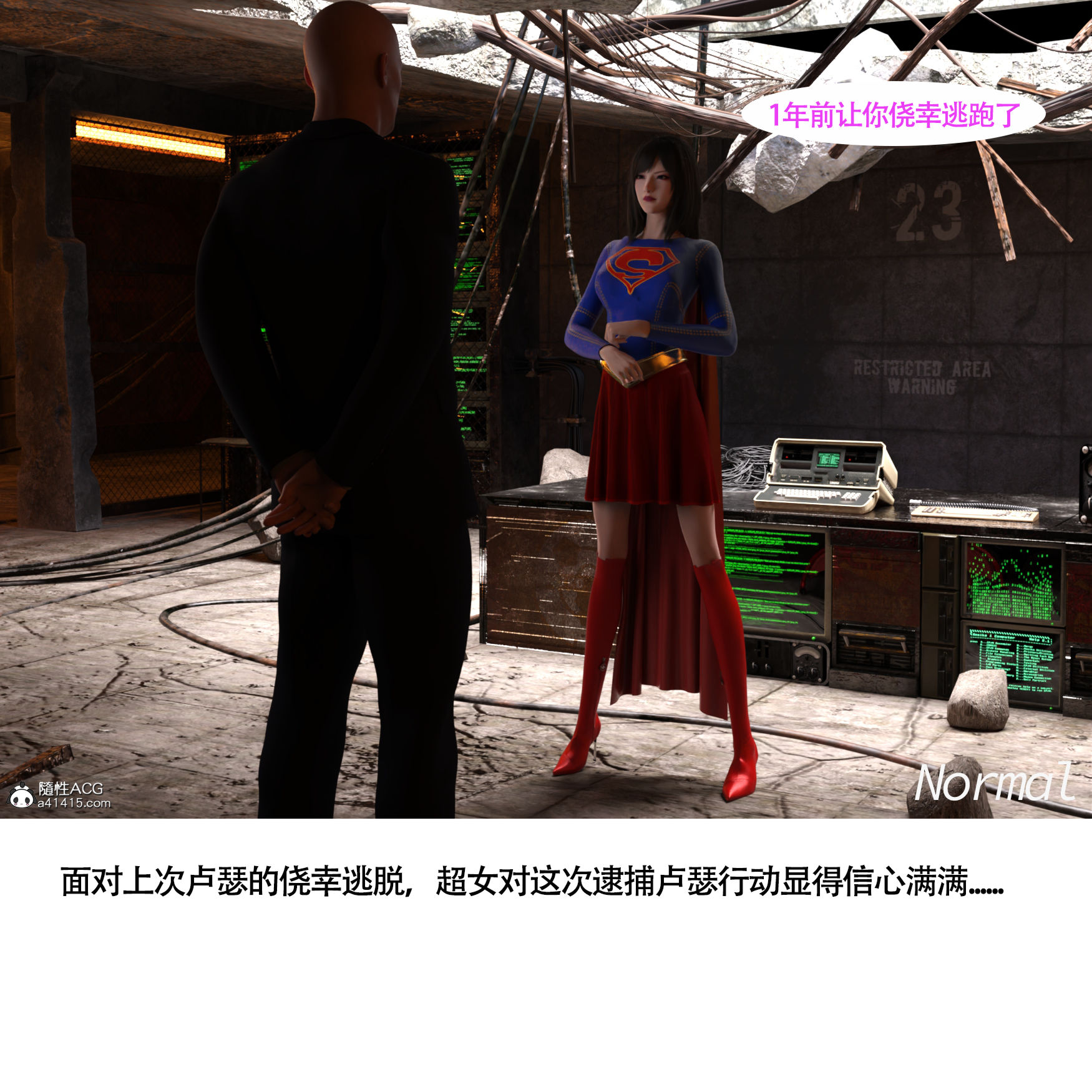 女超人獵捕計劃 第1章 第4页