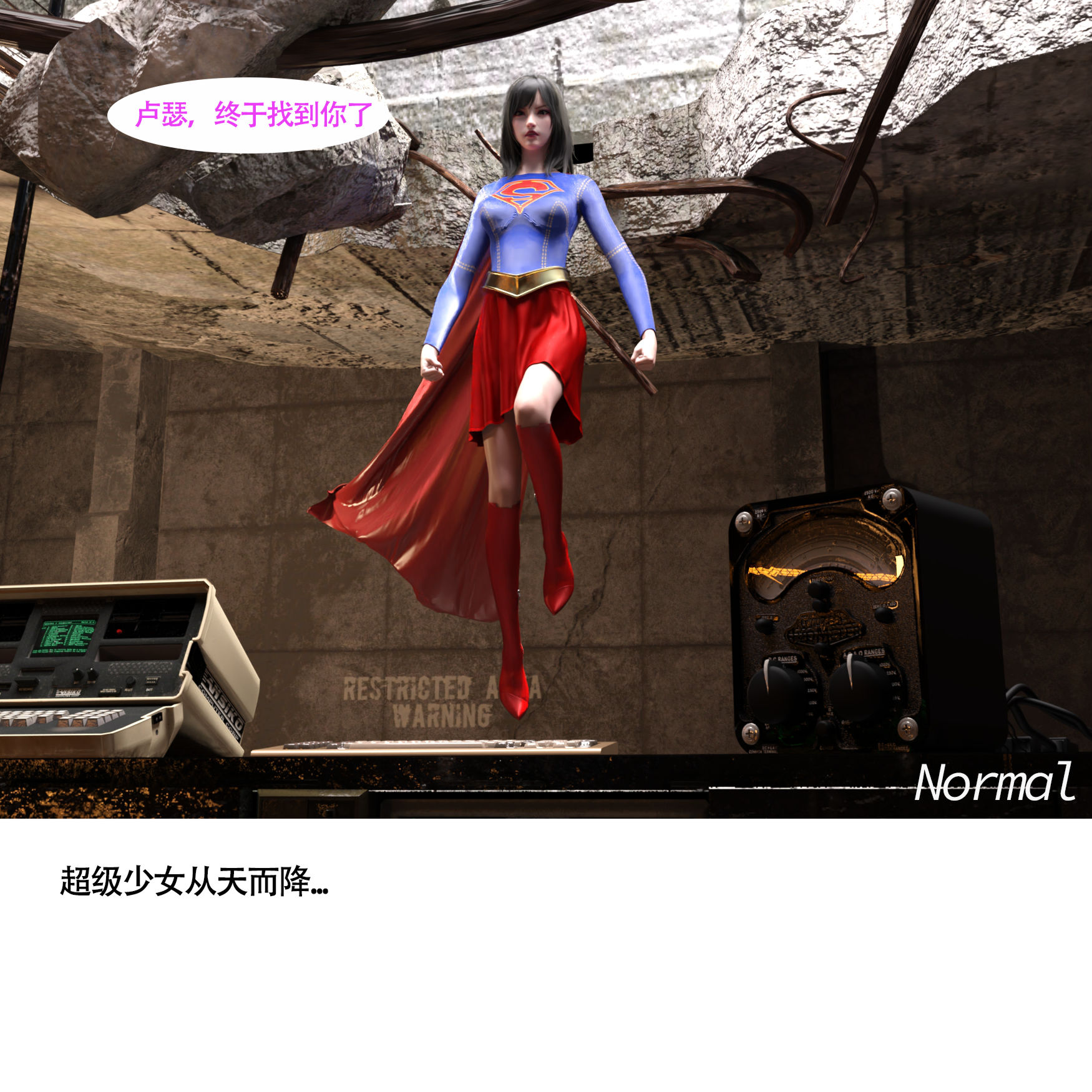 女超人獵捕計劃 第1章 第2页