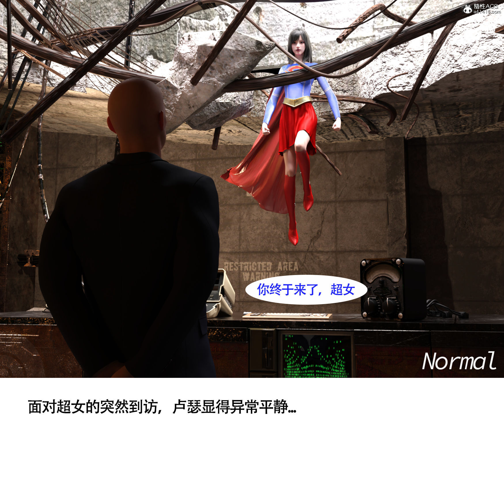 女超人獵捕計劃 第1章 第3页