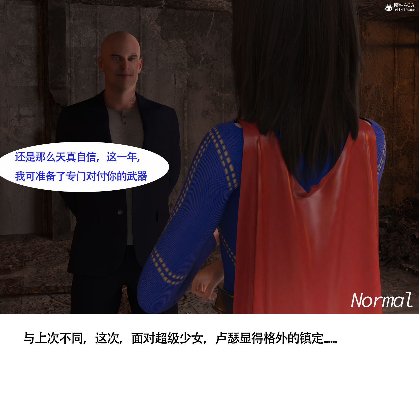 女超人獵捕計劃 第1章 第6页