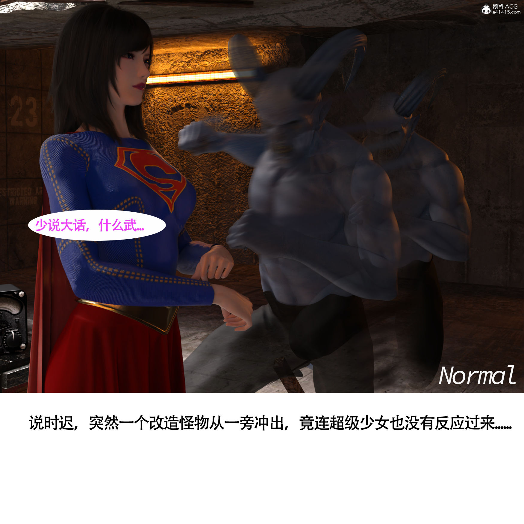 女超人獵捕計劃 第1章 第7页