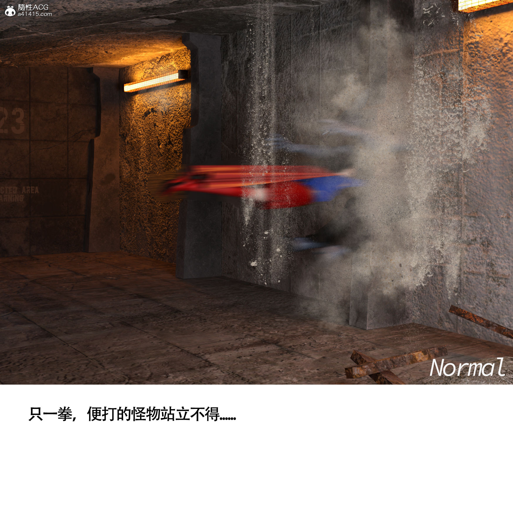 女超人獵捕計劃 第2章 第3页