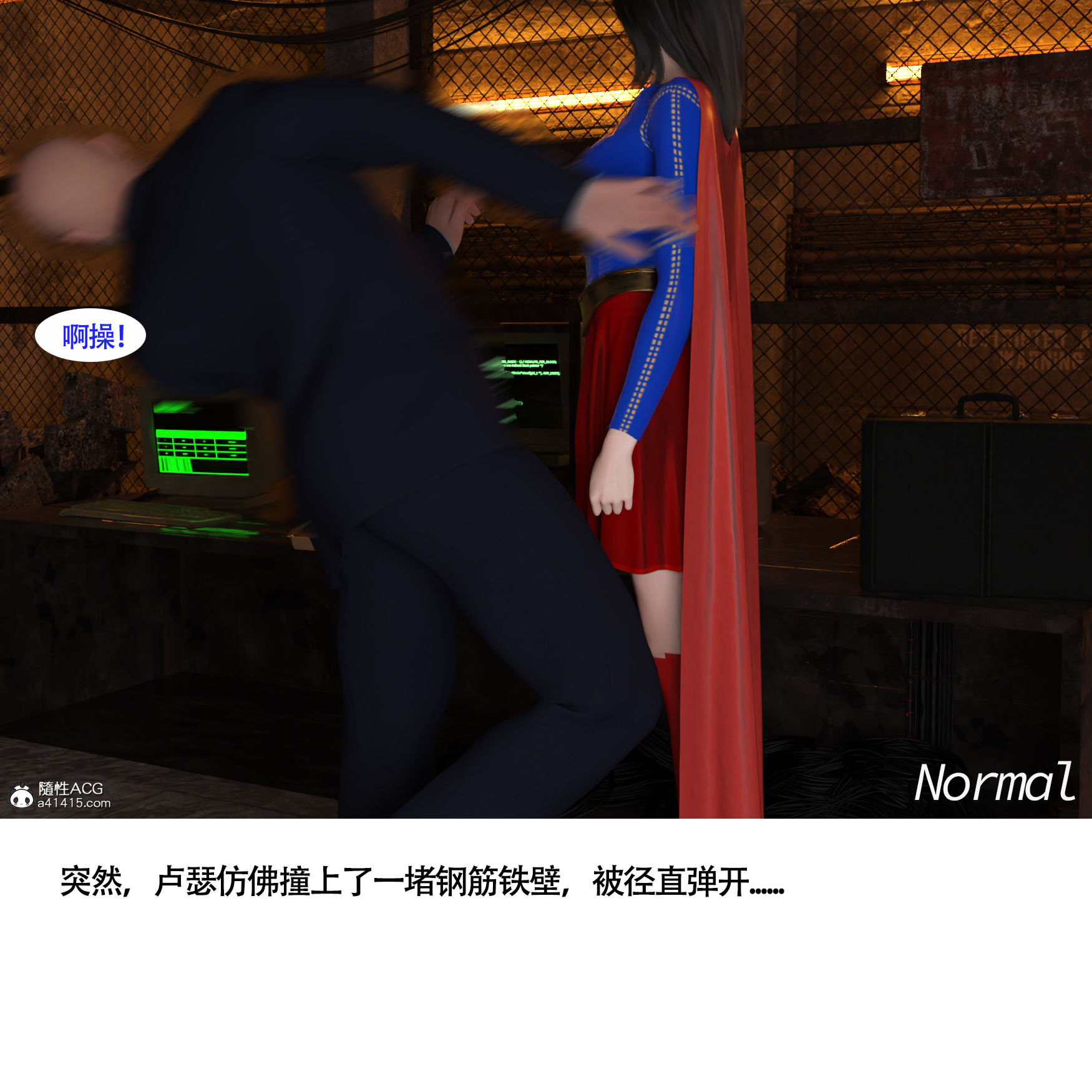 女超人獵捕計劃 第2章 第6页