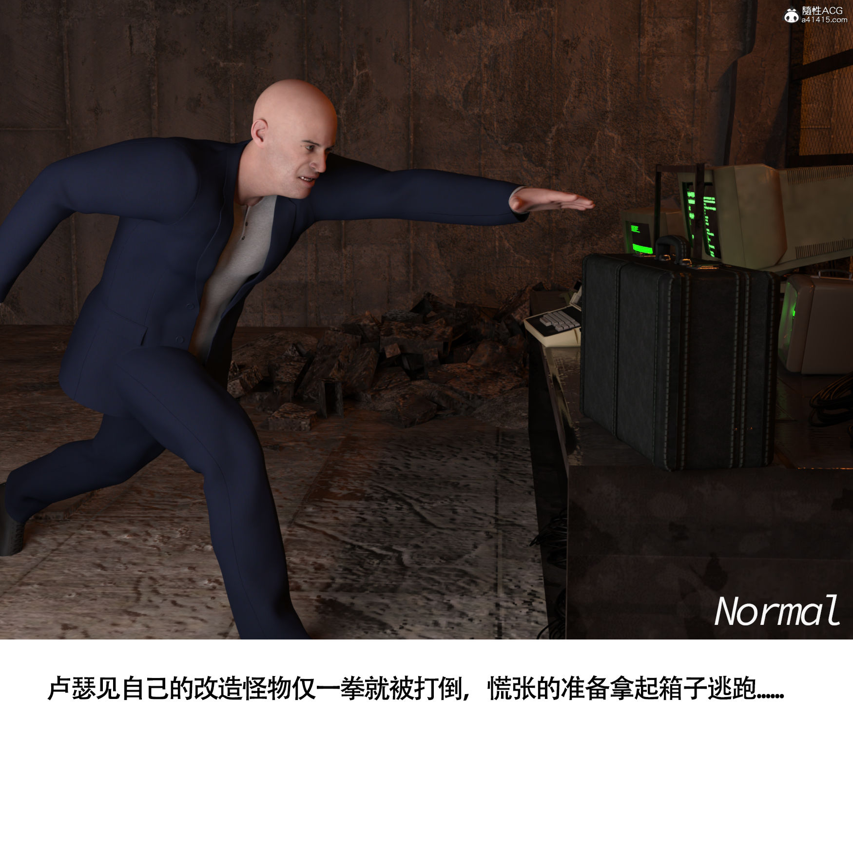 女超人獵捕計劃 第2章 第5页