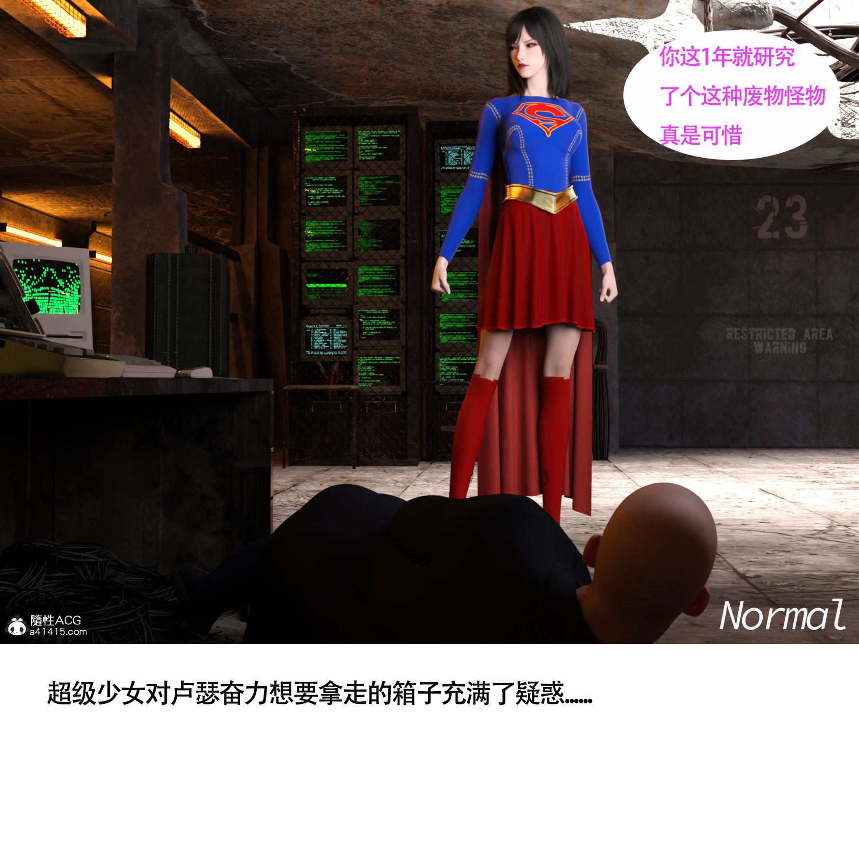 女超人獵捕計劃 第2章 第8页