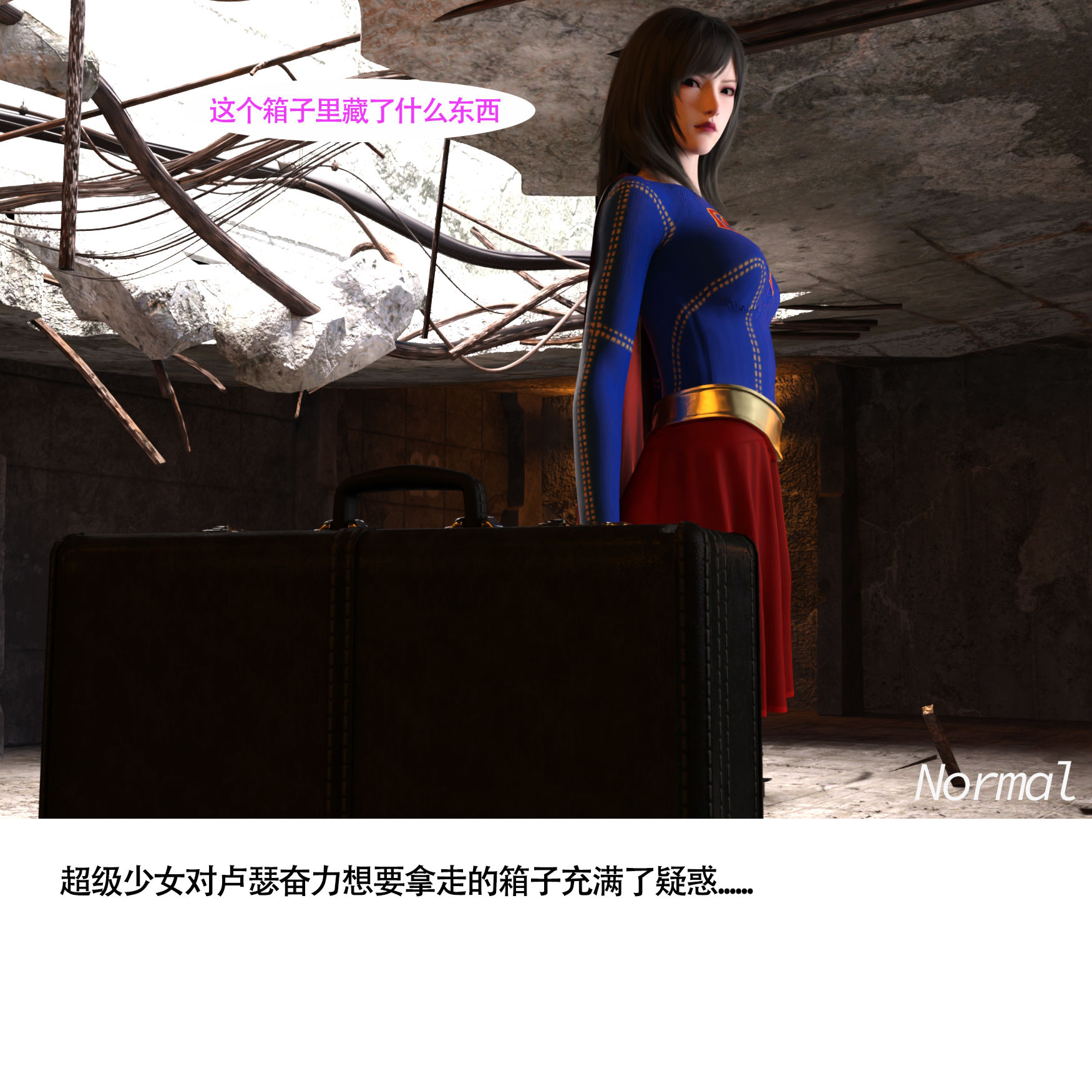 女超人獵捕計劃 第2章 第9页