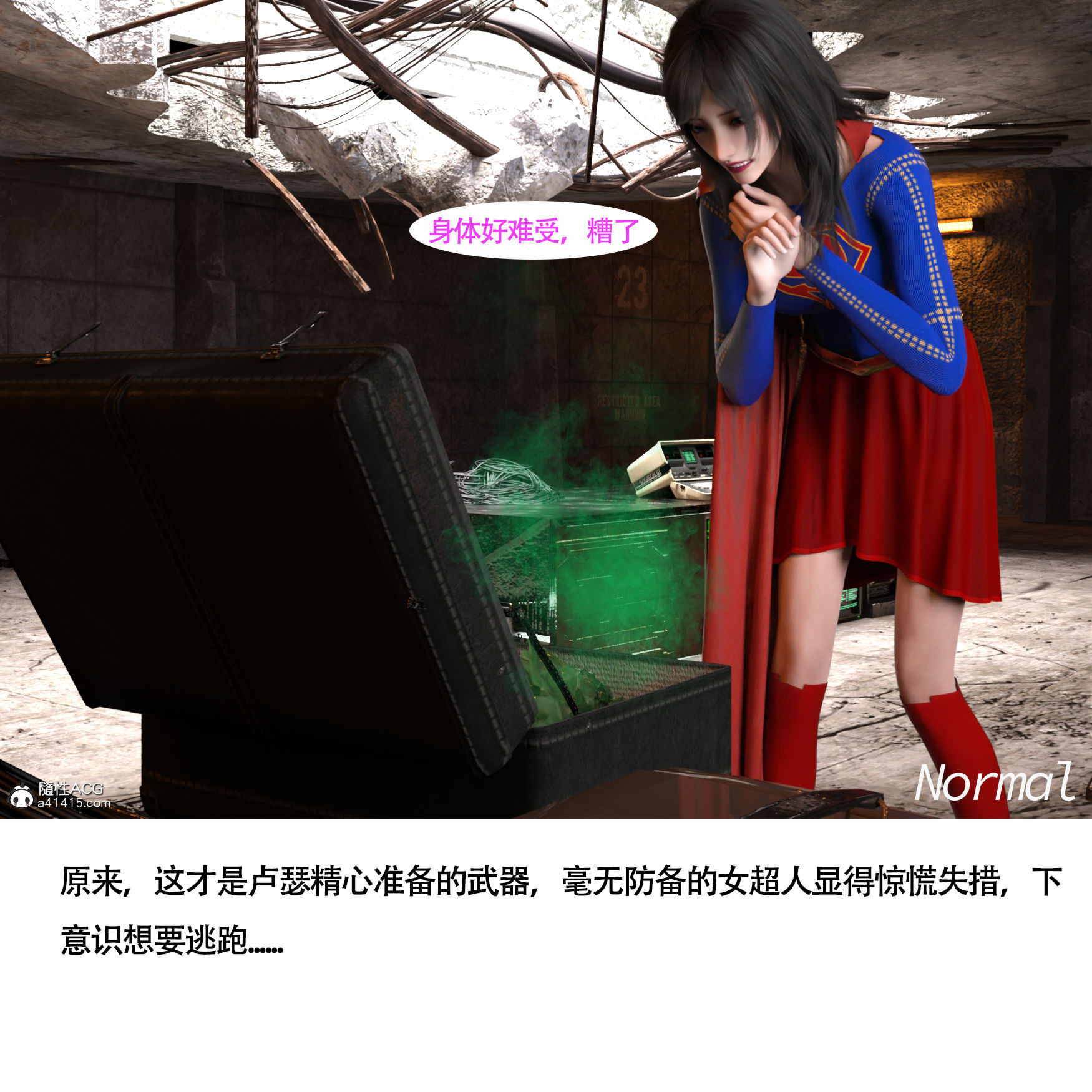 女超人獵捕計劃 第2章 第12页