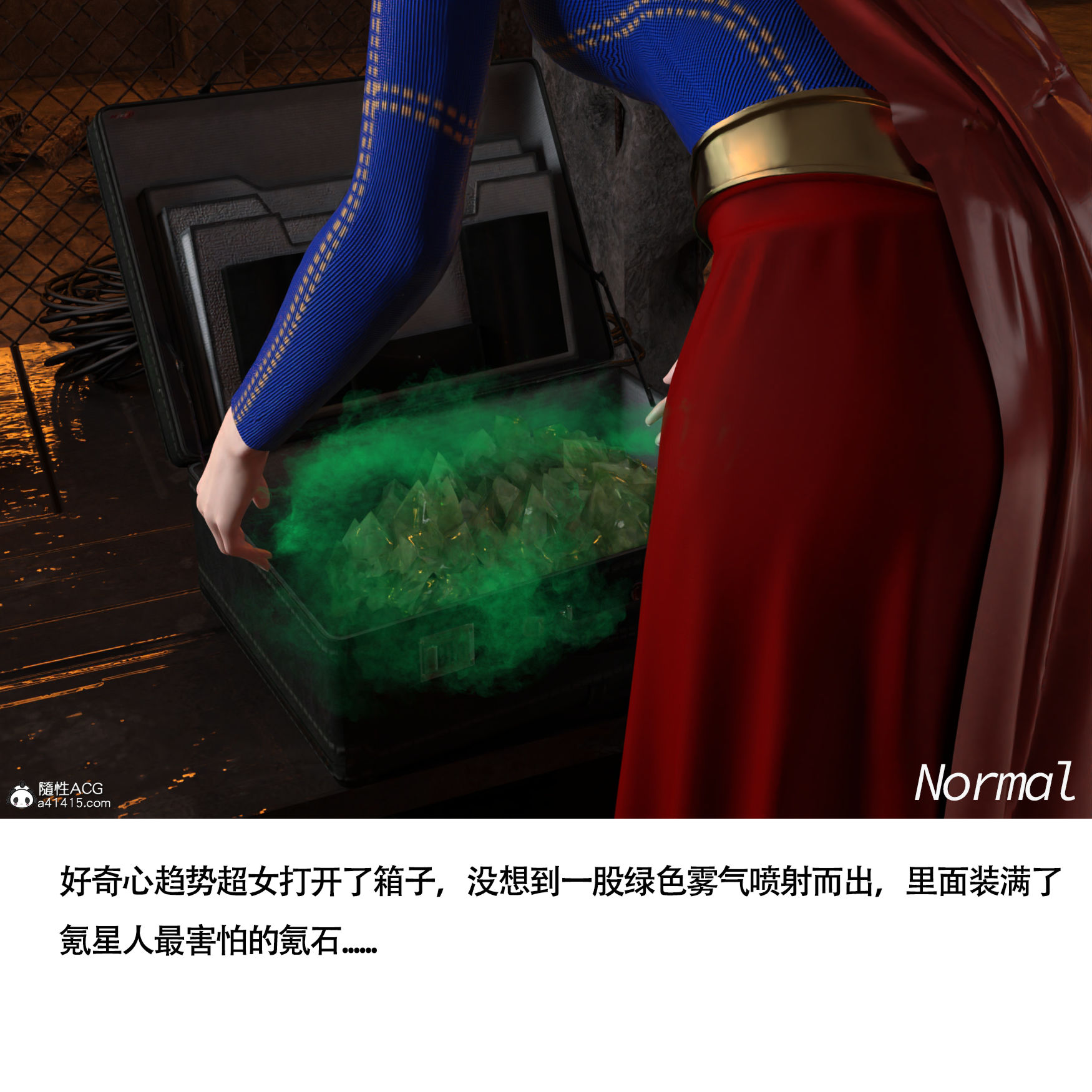 女超人獵捕計劃 第2章 第10页