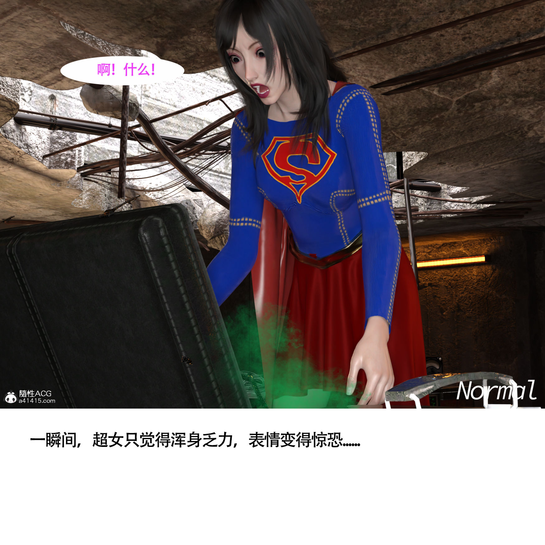 女超人獵捕計劃 第2章 第11页