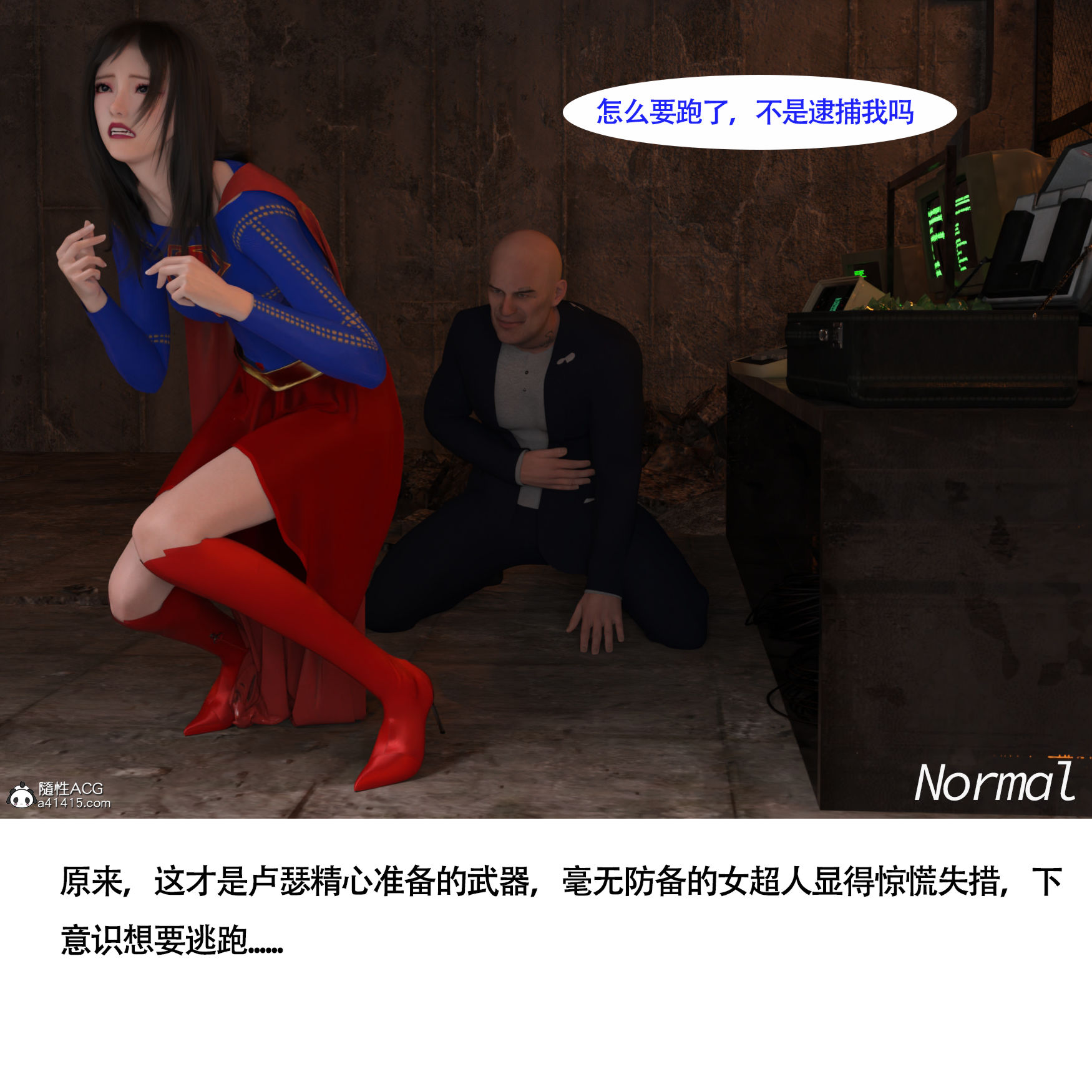 女超人獵捕計劃 第2章 第14页