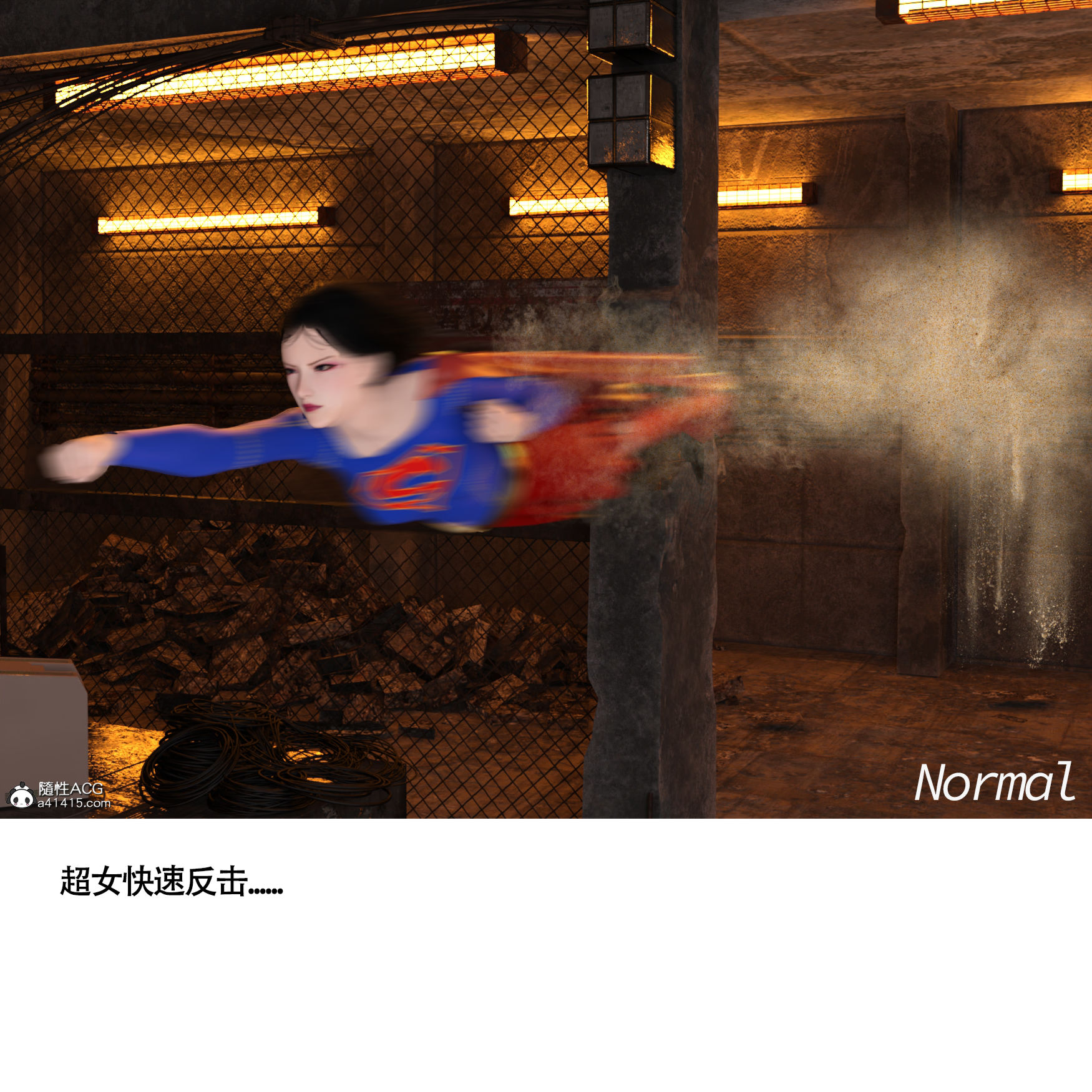 女超人獵捕計劃 第2章 第1页