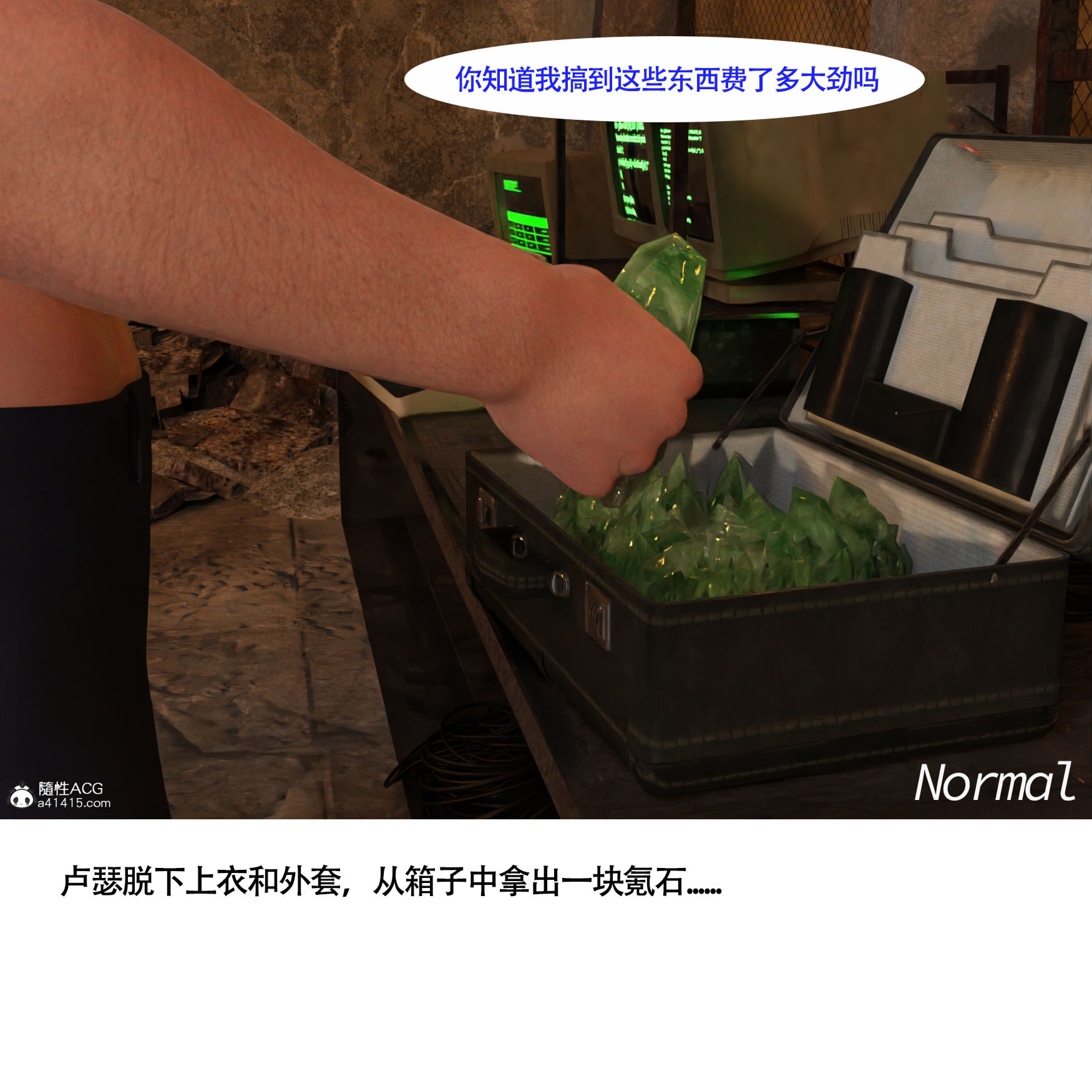 女超人獵捕計劃 第3章 第3页